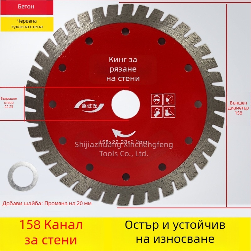 Бетонен диск за рязане за стени и канали 125/156/160-165