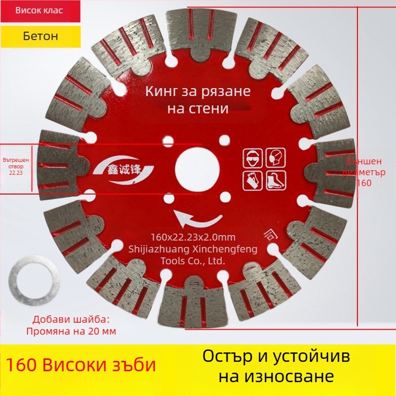 Бетонен диск за рязане за стени и канали 125/156/160-165