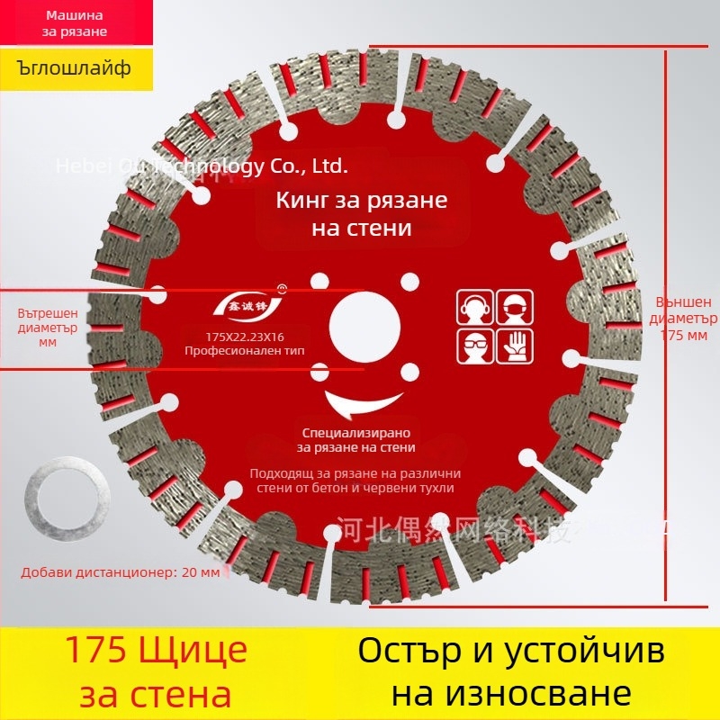 Бетонен диск за рязане за стени и канали 125/156/160-165