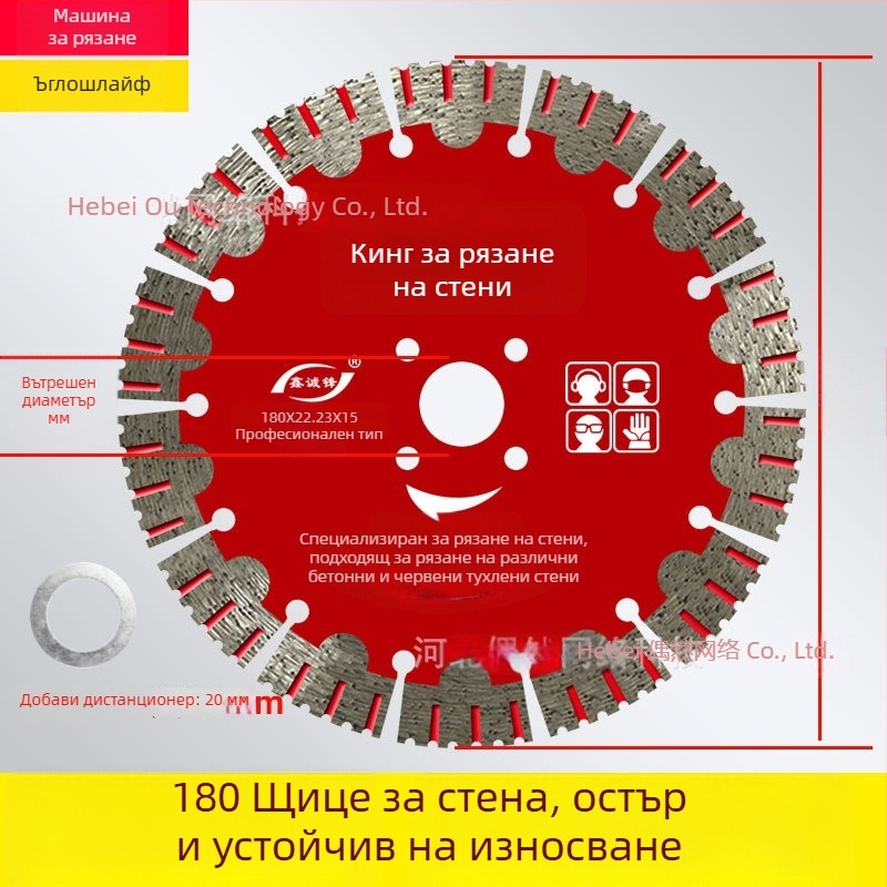 Бетонен диск за рязане за стени и канали 125/156/160-165