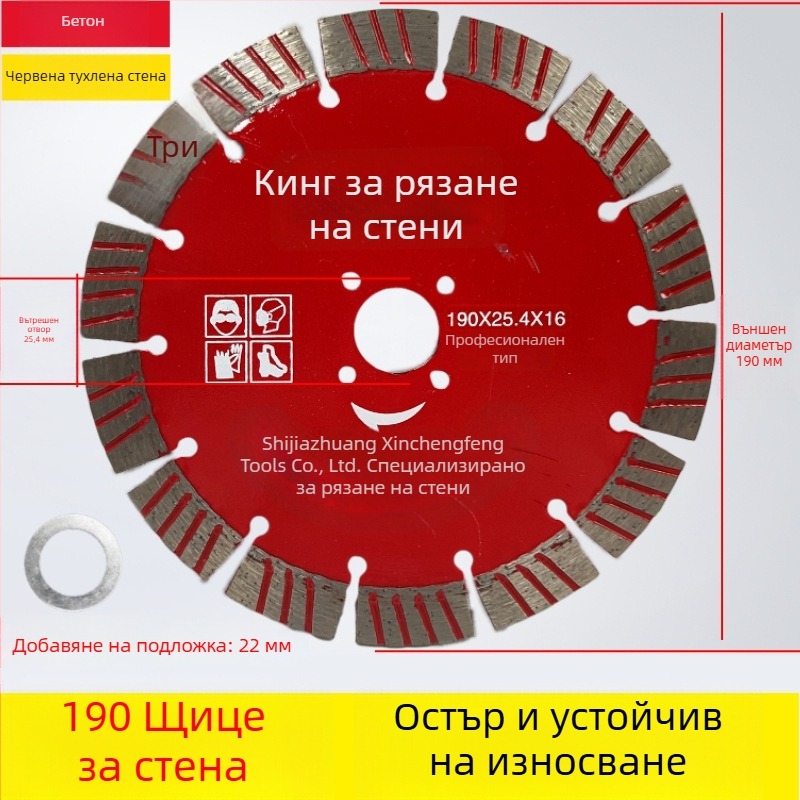 Бетонен диск за рязане за стени и канали 125/156/160-165