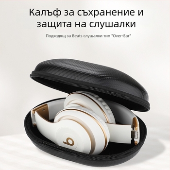 Защитен калъф за Beats Solo4 безжични слушалки