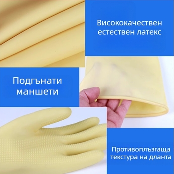 Индустриални противохлъзгващи ръкавици, устойчиви на киселини и основи, жълто-черни, удължени и удебелени, износоустойчиви и устойчиви на замърсяване, латексови ръкавици с навит кант
