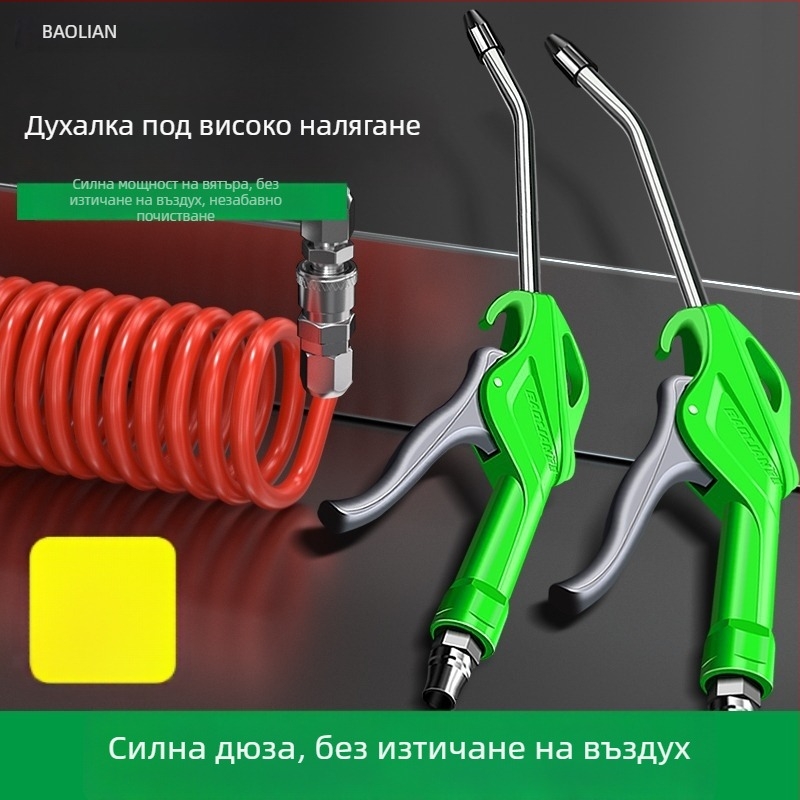 Индустриален пистолет за високо налягане за духане на прах и почистване на компютри и камиони; пневматичен инструмент за почистване с въздух.