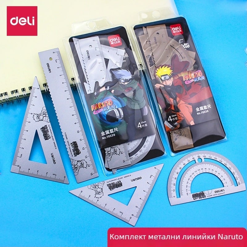Deli Naruto метален комплект от четири части за чертане: линейка, триъгълник, ъгломер, за ученици
