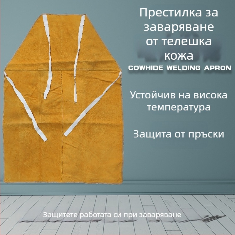 Кожена заваръчна престилка със ръкави и предпазни крачета, износоустойчива и термозащитна