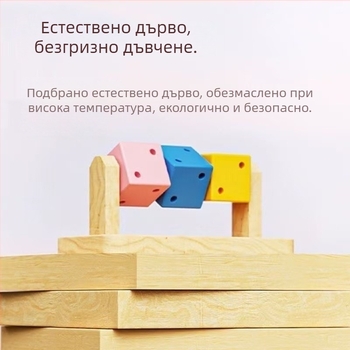 Дървена зъбна играчка за хамстери във форма на куб-пъзел, цветна