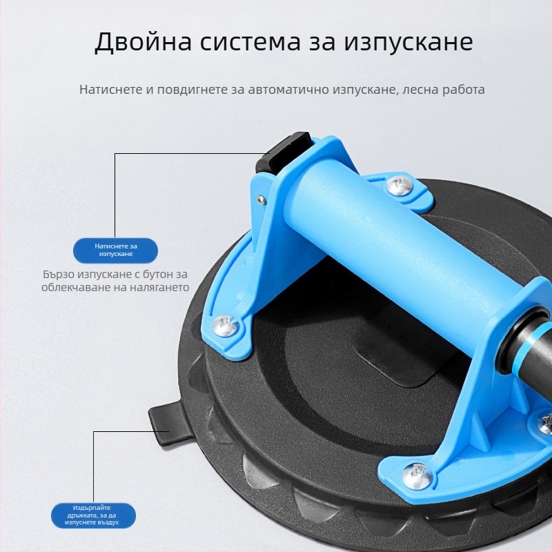 Тежък вакуумен инструмент за пренасяне с помпа за стъкло и плочки