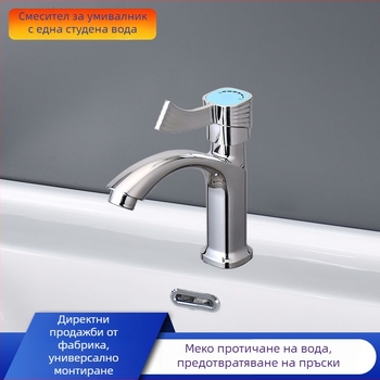Кран за мивка в банята, едноконтурен студен водоподавател, порцеланов корпус, модерен дизайн