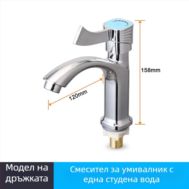 Кран за мивка в банята, едноконтурен студен водоподавател, порцеланов корпус, модерен дизайн