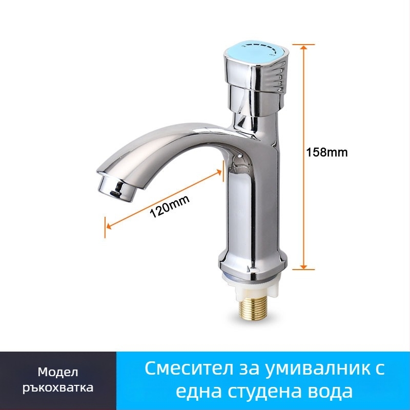 Кран за мивка в банята, едноконтурен студен водоподавател, порцеланов корпус, модерен дизайн