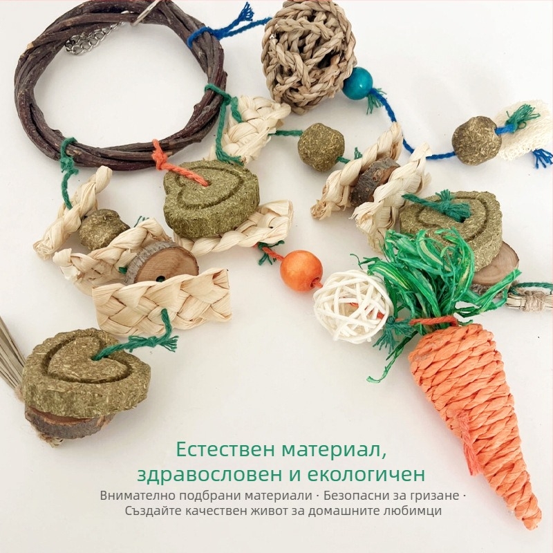 Естествена играчка за хамстери: комплект от ябълково клонче, сплетен кръг, тревна торта, тревна топка, царевични кори и лофа за дъвчене