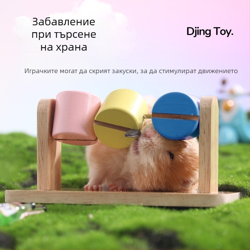 Дървена играчка за хамстери: диск за упражнения и забавление – подходяща за златист хамстер