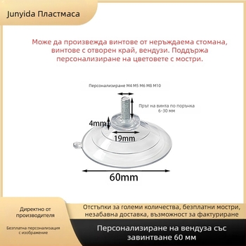 60 мм вендуза със винтове за рафт за баня, PVC