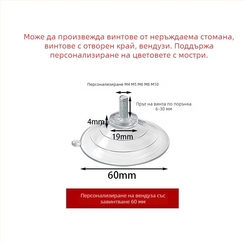 60 мм вендуза със винтове за рафт за баня, PVC