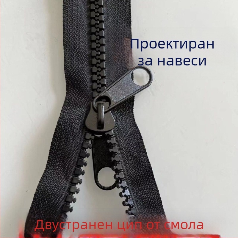 No. 10 от смола, двойно-краен цип с едри зъби, удебелен вътрешен и външен двоен цип, за дъждовна завеса към навес за електрически триколик