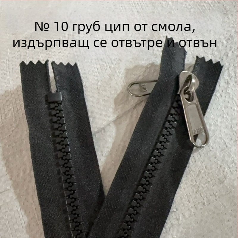 No. 10 от смола, двойно-краен цип с едри зъби, удебелен вътрешен и външен двоен цип, за дъждовна завеса към навес за електрически триколик
