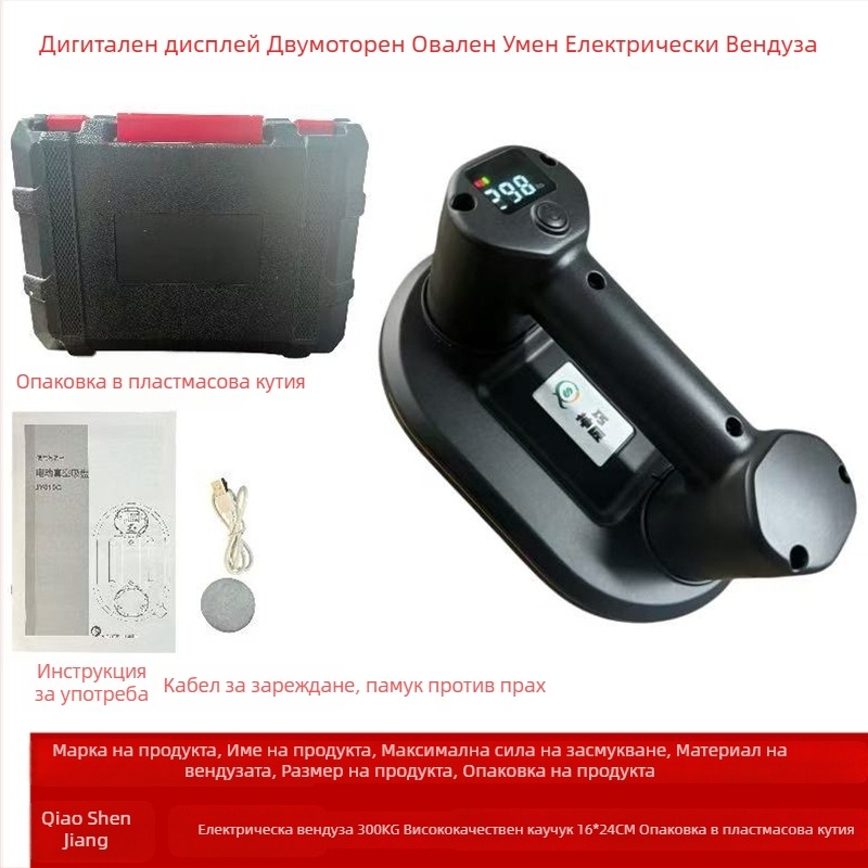 Двойномоторен мощен повдигач за плочки с цифров дисплей, електрическа вакуумна чашка, автоматично възстановяване на въздуха, тежък инструмент за обработка на стъкло