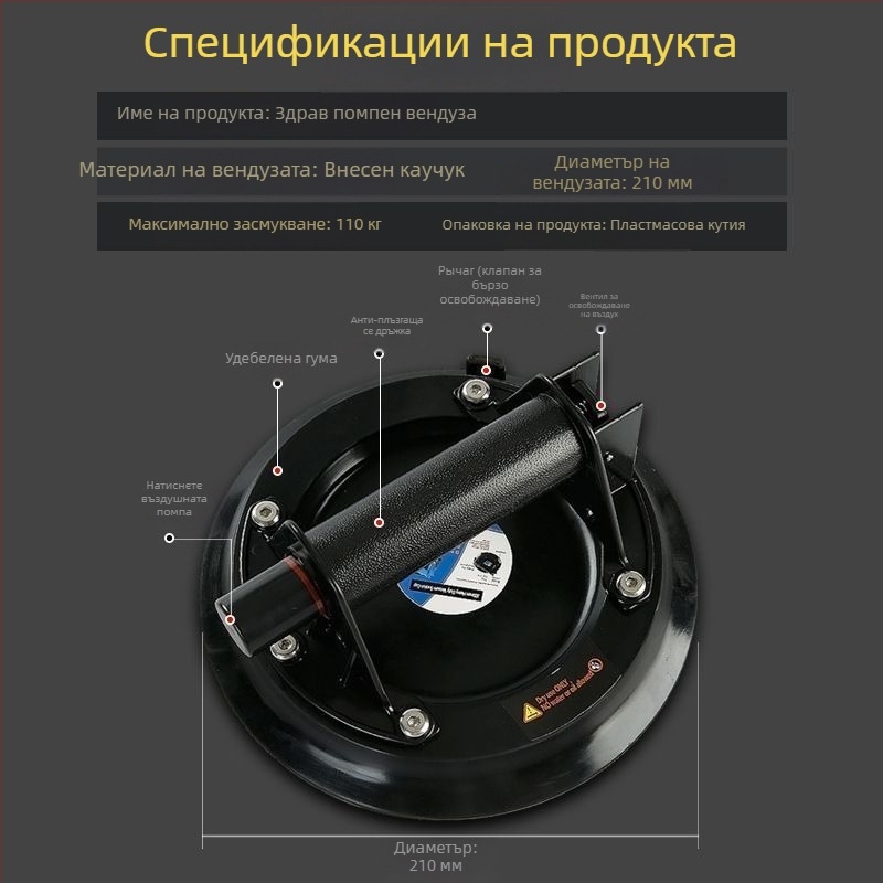Ръчен тежък повдигач с вакуумна чашка за плочки и стъкло