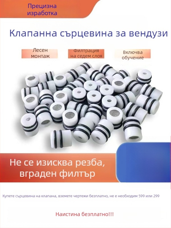 Вакуумна чашка с много отвори, клапанно ядро и дюза — чертежи за домашно производство, CNC логичен клапан