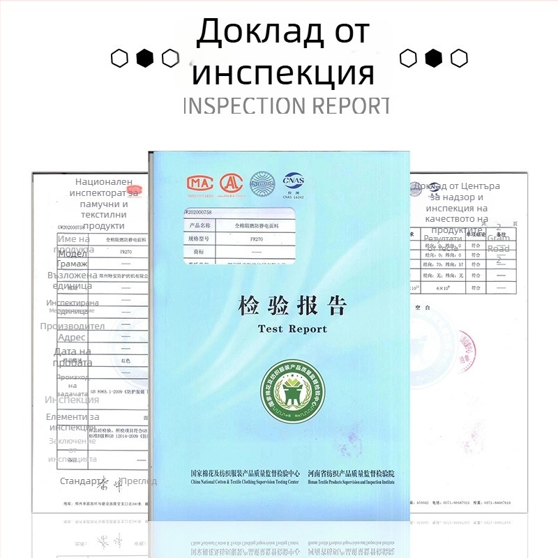 Bai Yi 100% памук огнеустойчива антистатична работна униформа, разделен модел, удебелена, износоустойчива, защита от изгаряния