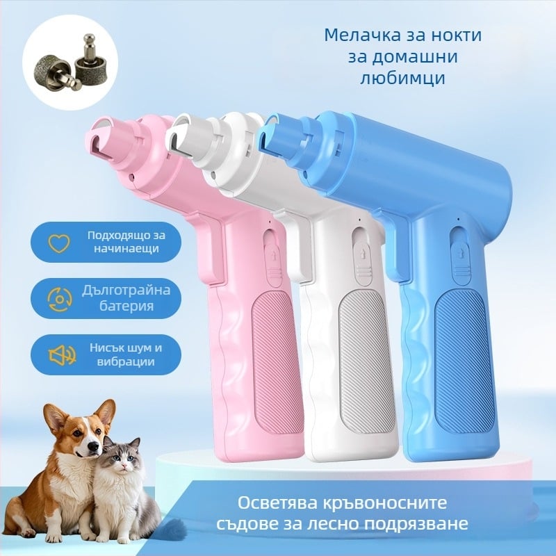 Електрически файл за нокти на домашни любимци, полиране и подрязване на нокти