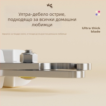 Нокторезач за домашни любимци: за кучета и котки, ножици за котешки нокти, инструмент за подрязване на лапи