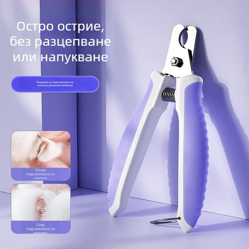 Нокторезач за домашни любимци: за кучета и котки, ножици за котешки нокти, инструмент за подрязване на лапи