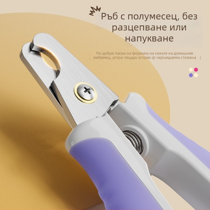 Нокторезач за домашни любимци: за кучета и котки, ножици за котешки нокти, инструмент за подрязване на лапи
