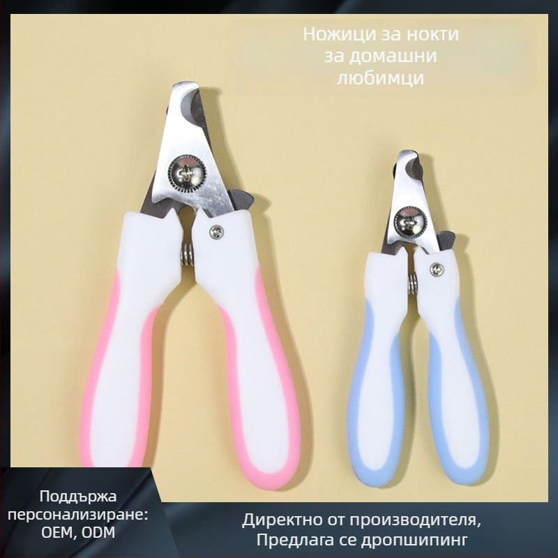 Нокторезачки за кучета и котки, неръждаема стомана със файл, ергономична дръжка