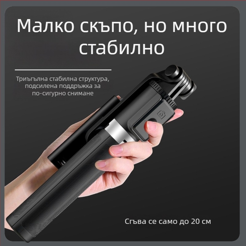 Aishidu D01 Bluetooth трипод за селфи, въртящ се на 360°, преносим стабилизатор за лайв стрийминг и снимки по време на пътуване
