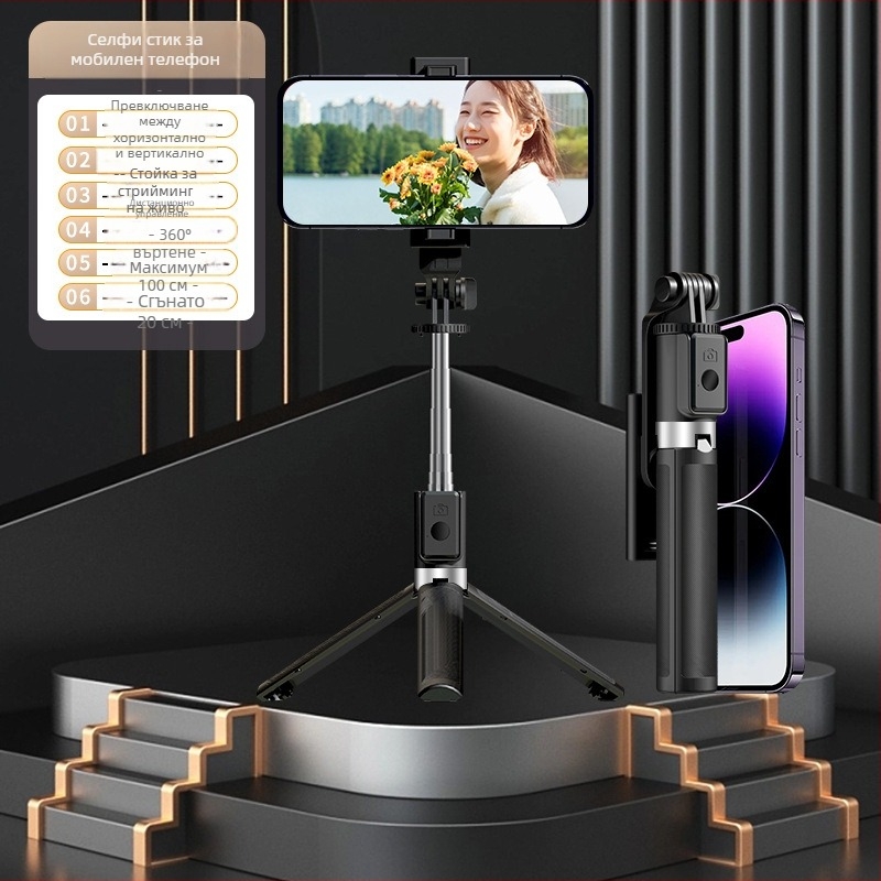Aishidu D01 Bluetooth трипод за селфи, въртящ се на 360°, преносим стабилизатор за лайв стрийминг и снимки по време на пътуване