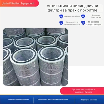Антистатичен покрит филтър-картридж за прах, размери 325×1000