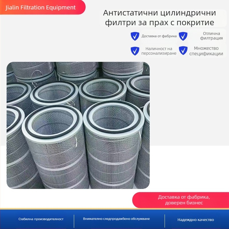 Антистатичен покрит филтър-картридж за прах, размери 325×1000