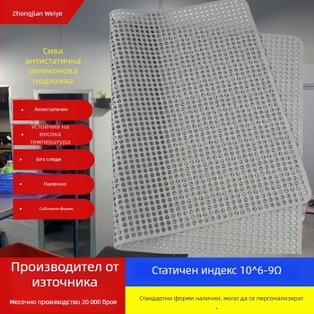 Антистатична силиконова подложка 440×295 мм, 1 мм дебелина, висока топлоустойчивост, противохлъзгаща и тиха работна повърхност, антиуморяваща