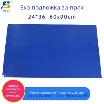 Shuncai прахоуловна лепяща подложка 24×36 см, индустриална висока залепваща способност за чиста работна зона, разкъсваща се постелка за улавяне на прах, синя