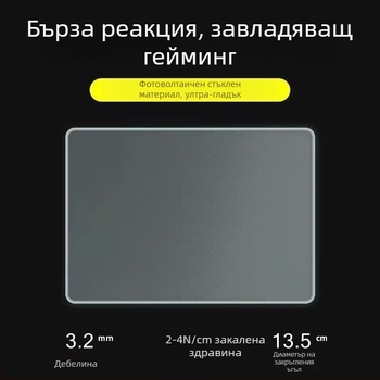 Стъклена подложка за мишка за гейминг, закалено стъкло, антистатична, гладка повърхност, Full HD