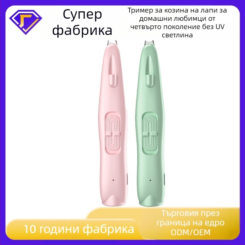 Презареждащ се подстригвач за лапи на котки и кучета с LED светлина – малък електрически клипър за домашни любимци
