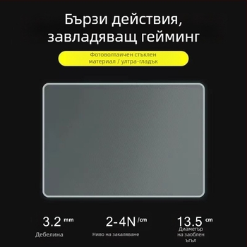 Закалена стъклена подложка за мишка за гейминг, малък размер, едностранна, гладка антистатична повърхност, Full HD