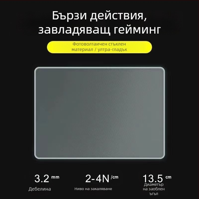 Закалена стъклена подложка за мишка за гейминг, малък размер, едностранна, гладка антистатична повърхност, Full HD