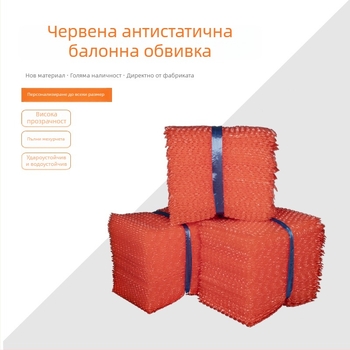 Червена антистатична балонена торба с 3 мм дебела балонова обвивка