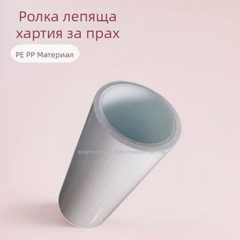 Ролки за отстраняване на прах, бял PE/PP материал, лепливи ролки за прах, различни размери и вискозитети