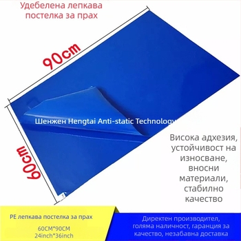Антистатична PE подложка за прах, 24 × 36 инча, разкъсваща се подложка за улавяне на прах в чисти помещения