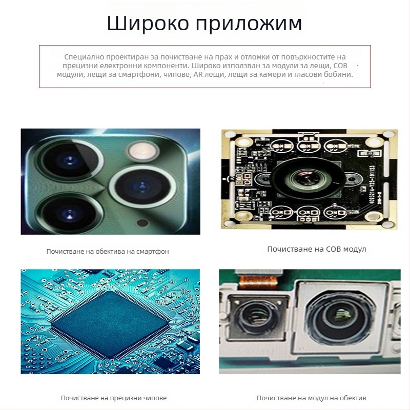 YT-522-G вискозен ESD адхезивен пръчка за почистване на прах върху COB чип модули, антистатичен, без остатъци