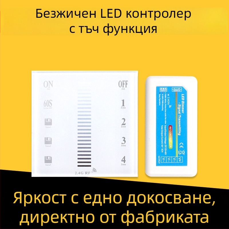 86-тип сензорен LED димер контролер за едноцветна LED лента