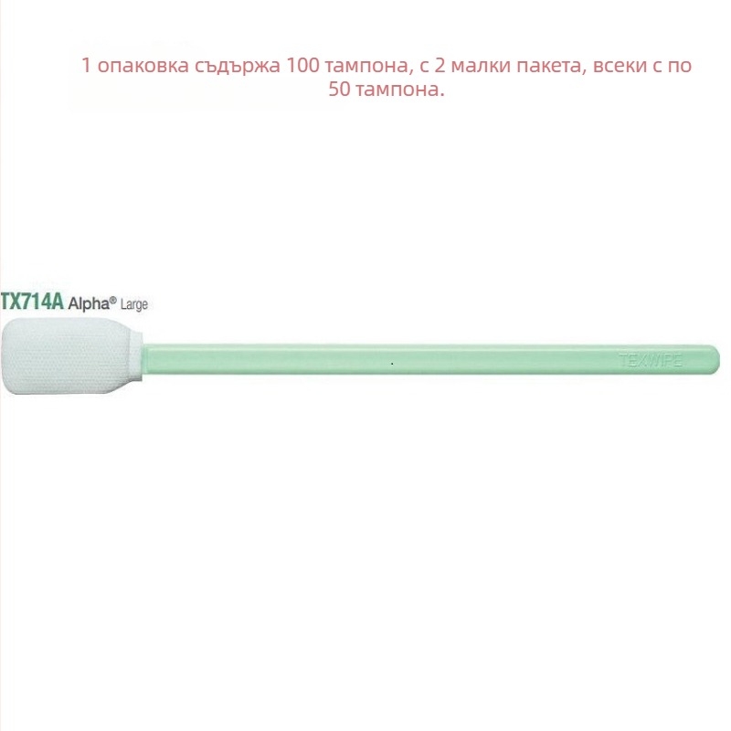 Texwipe TX714A безпрахов почистващ тампон за фармацевтично производство