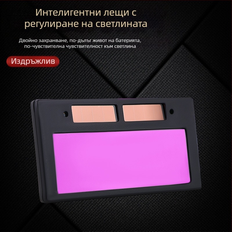 Автоматично затемняващи очила за заваряване – защитни очила за аргоново дугово заваряване, антиблясък