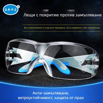 T3 заваръчни защитни очила, второ поколение, поликарбонатна леща, UV защита, антизамъгляване, прахозащита за аргоново дугово заваряване