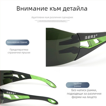 T3 заваръчни защитни очила, второ поколение, поликарбонатна леща, UV защита, антизамъгляване, прахозащита за аргоново дугово заваряване