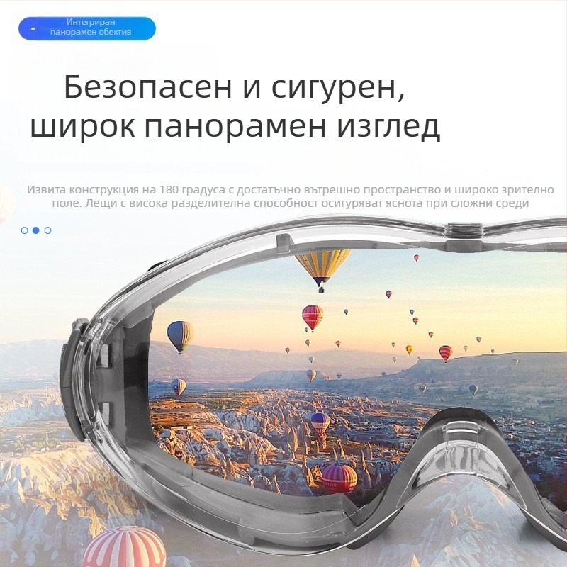 Двуцветни защитни очила с поликарбонатни лещи, против пръски, вятър и пясък